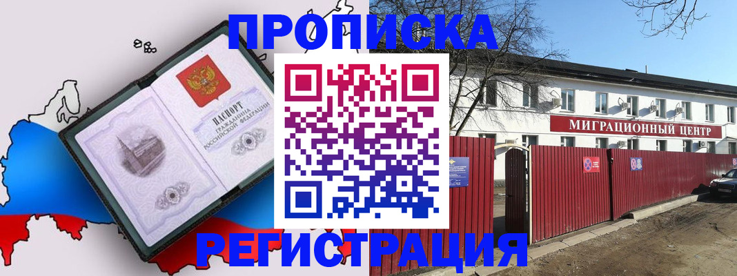 прописка паспорт в Вологодской области