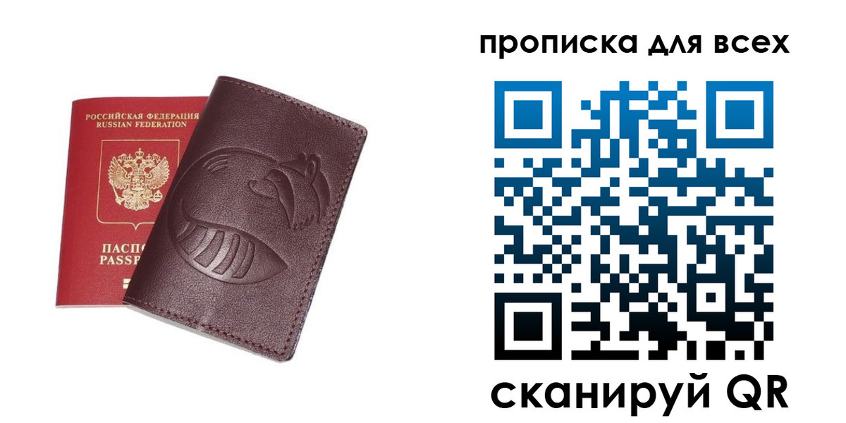 временная регистрация 2025 в Вологодской области