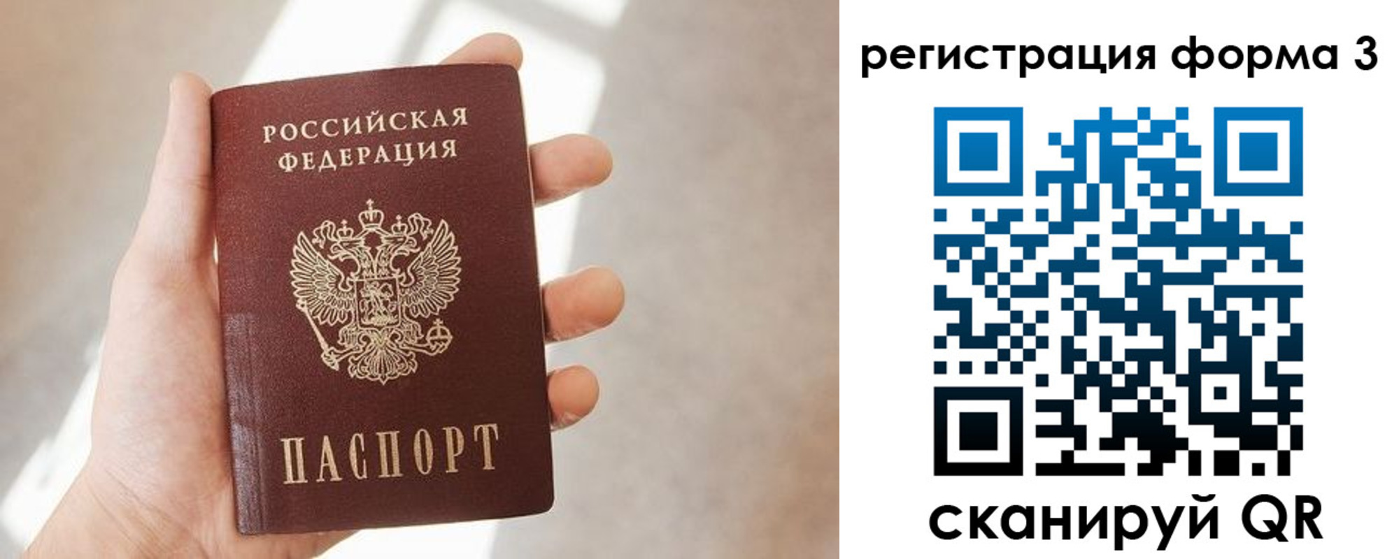 регистрация в Вологодской области