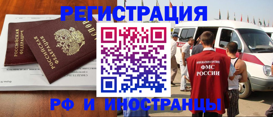 миграционный учет в Вологодской области