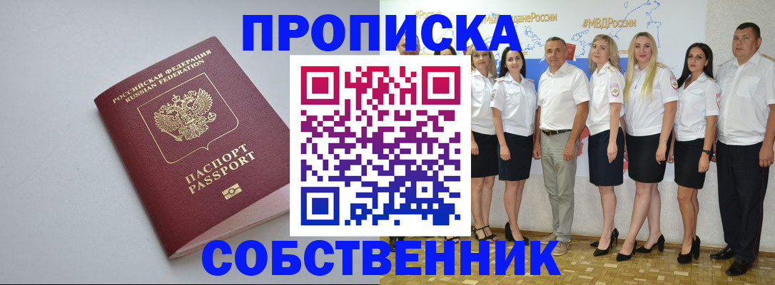 временная регистрация для школы в Вологодской области