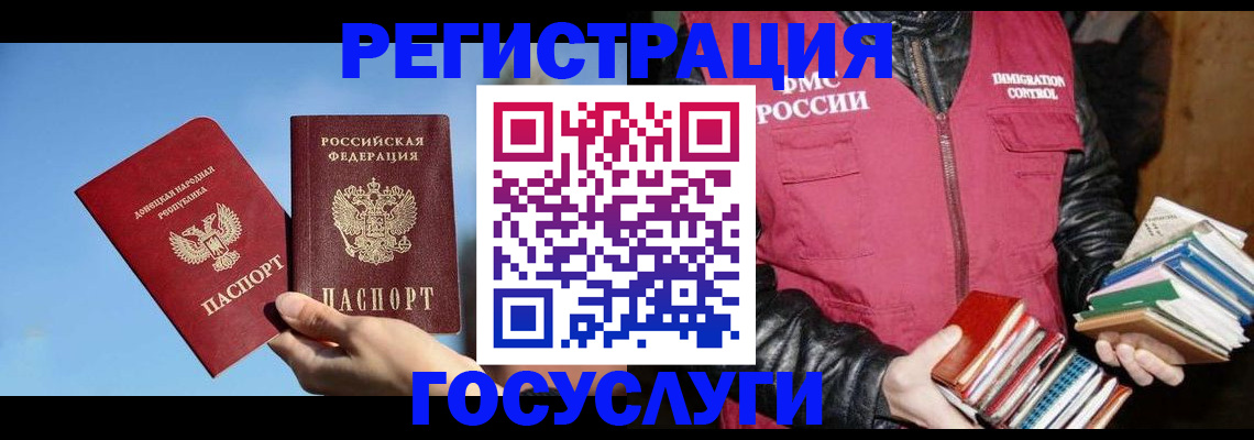 прописка для кредита в Вологодской области