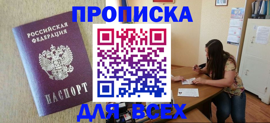 временная регистрация адрес в Вологодской области