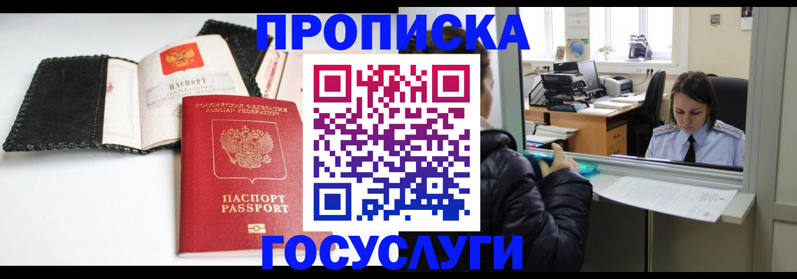 временная регистрация поиск в Вологодской области