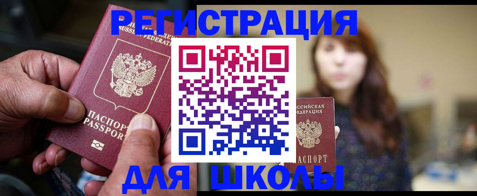 прописка иностранных граждан в Вологодской области