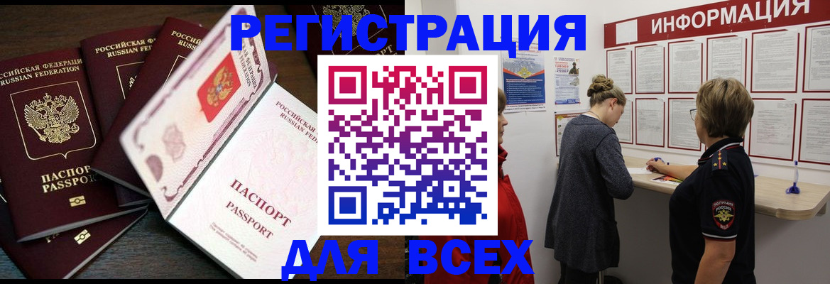 временная регистрация поиск в Вологодской области