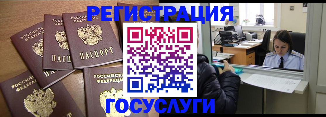 временная регистрация поиск в Вологодской области